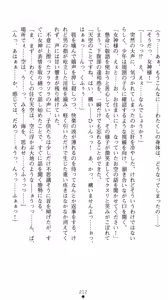 Page 226 of Megami Shiiku Inyoku Megami no Seiten - preview thumbnail