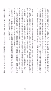 Page 276 of Megami Shiiku Inyoku Megami no Seiten - preview thumbnail
