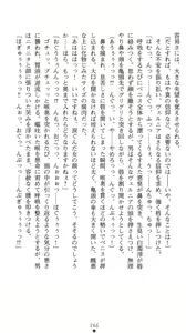 Page 280 of Megami Shiiku Inyoku Megami no Seiten - preview thumbnail