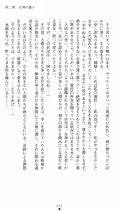 Page 51 of Megami Shiiku Inyoku Megami no Seiten - preview thumbnail