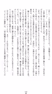 Page 52 of Megami Shiiku Inyoku Megami no Seiten - preview thumbnail