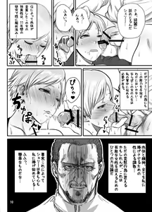 Page 11 of Sherry no Eroi Hon. - preview thumbnail
