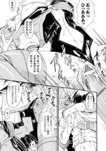 Page 103 of Inpu Anyaku - preview thumbnail