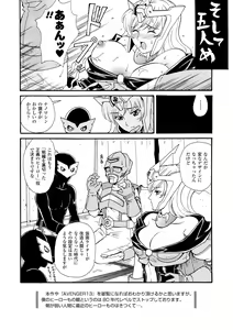 Page 108 of Inpu Anyaku - preview thumbnail
