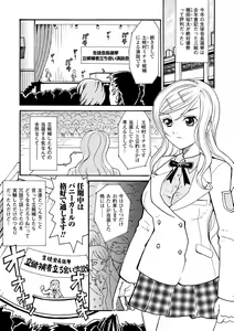 Page 109 of Inpu Anyaku - preview thumbnail