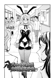 Page 110 of Inpu Anyaku - preview thumbnail