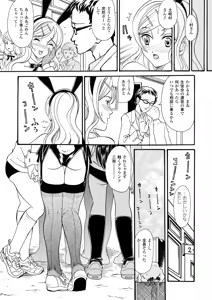 Page 115 of Inpu Anyaku - preview thumbnail