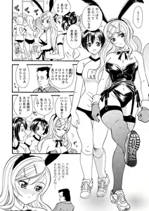 Page 116 of Inpu Anyaku - preview thumbnail