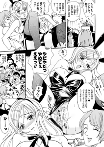 Page 121 of Inpu Anyaku - preview thumbnail