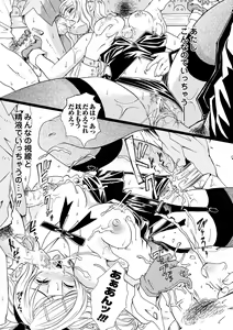 Page 123 of Inpu Anyaku - preview thumbnail