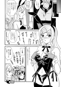 Page 124 of Inpu Anyaku - preview thumbnail