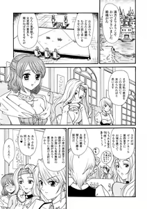 Page 125 of Inpu Anyaku - preview thumbnail