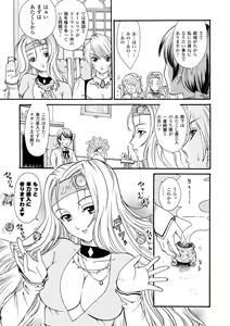 Page 127 of Inpu Anyaku - preview thumbnail