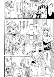 Page 128 of Inpu Anyaku - preview thumbnail