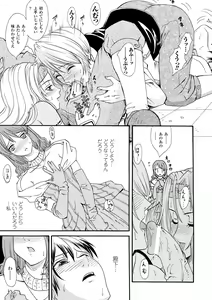 Page 133 of Inpu Anyaku - preview thumbnail