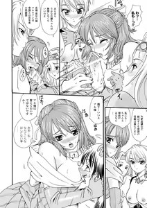 Page 134 of Inpu Anyaku - preview thumbnail