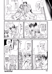 Page 140 of Inpu Anyaku - preview thumbnail