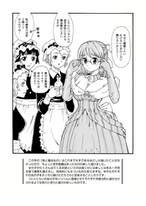 Page 142 of Inpu Anyaku - preview thumbnail