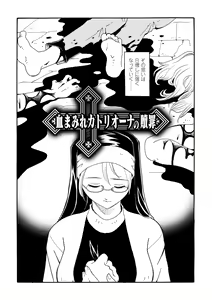 Page 144 of Inpu Anyaku - preview thumbnail