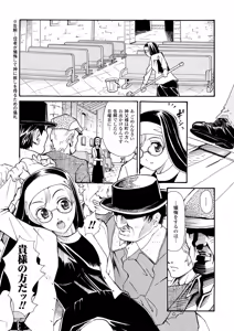 Page 145 of Inpu Anyaku - preview thumbnail