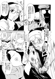 Page 147 of Inpu Anyaku - preview thumbnail