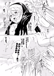 Page 157 of Inpu Anyaku - preview thumbnail