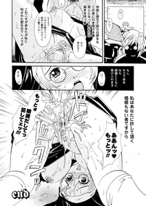 Page 158 of Inpu Anyaku - preview thumbnail