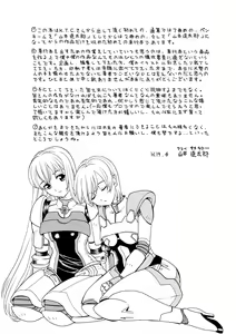 Page 159 of Inpu Anyaku - preview thumbnail