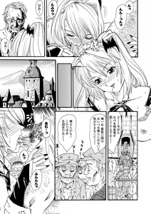 Page 19 of Inpu Anyaku - preview thumbnail