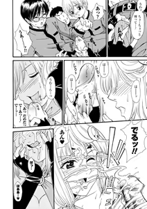 Page 26 of Inpu Anyaku - preview thumbnail