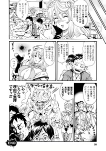 Page 38 of Inpu Anyaku - preview thumbnail