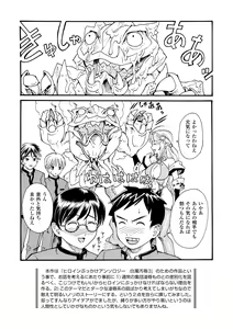 Page 40 of Inpu Anyaku - preview thumbnail