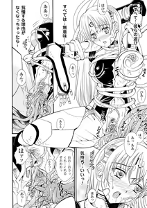 Page 52 of Inpu Anyaku - preview thumbnail