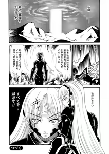 Page 56 of Inpu Anyaku - preview thumbnail