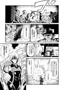 Page 57 of Inpu Anyaku - preview thumbnail