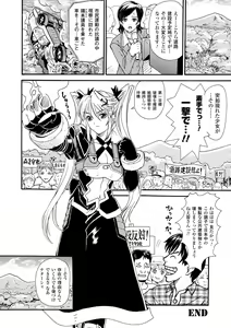 Page 88 of Inpu Anyaku - preview thumbnail