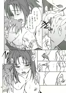 Page 13 of INTERMISSION_if Code:06_viletta - preview thumbnail
