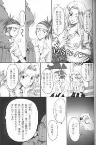 Page 14 of Kurosaki-ke no Shinigami - preview thumbnail