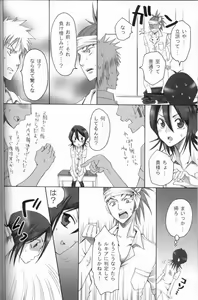 Page 17 of Kurosaki-ke no Shinigami - preview thumbnail