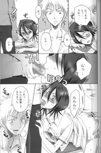 Page 20 of Kurosaki-ke no Shinigami - preview thumbnail