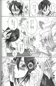 Page 21 of Kurosaki-ke no Shinigami - preview thumbnail
