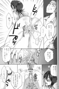Page 22 of Kurosaki-ke no Shinigami - preview thumbnail