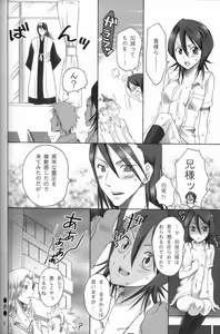 Page 25 of Kurosaki-ke no Shinigami - preview thumbnail