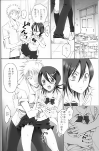 Page 3 of Kurosaki-ke no Shinigami - preview thumbnail