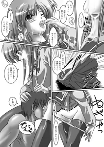 Page 103 of Kuon no Aiyoku - preview thumbnail