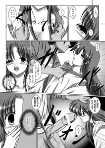 Page 120 of Kuon no Aiyoku - preview thumbnail