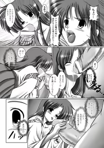 Page 121 of Kuon no Aiyoku - preview thumbnail