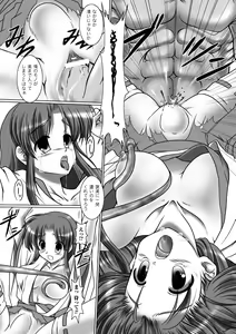 Page 125 of Kuon no Aiyoku - preview thumbnail