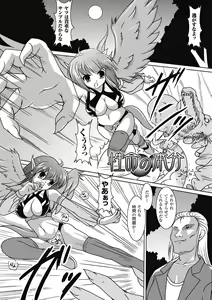 Page 133 of Kuon no Aiyoku - preview thumbnail