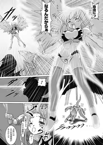 Page 135 of Kuon no Aiyoku - preview thumbnail